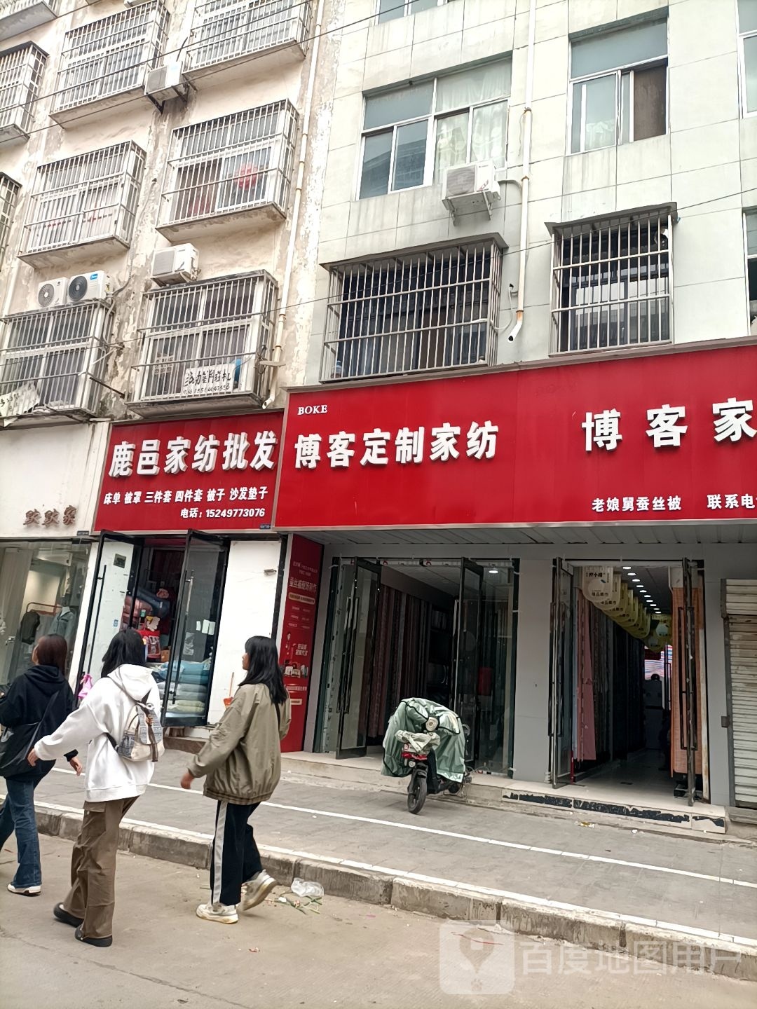 永城市鹿邑家纺批发(义乌商贸城店)