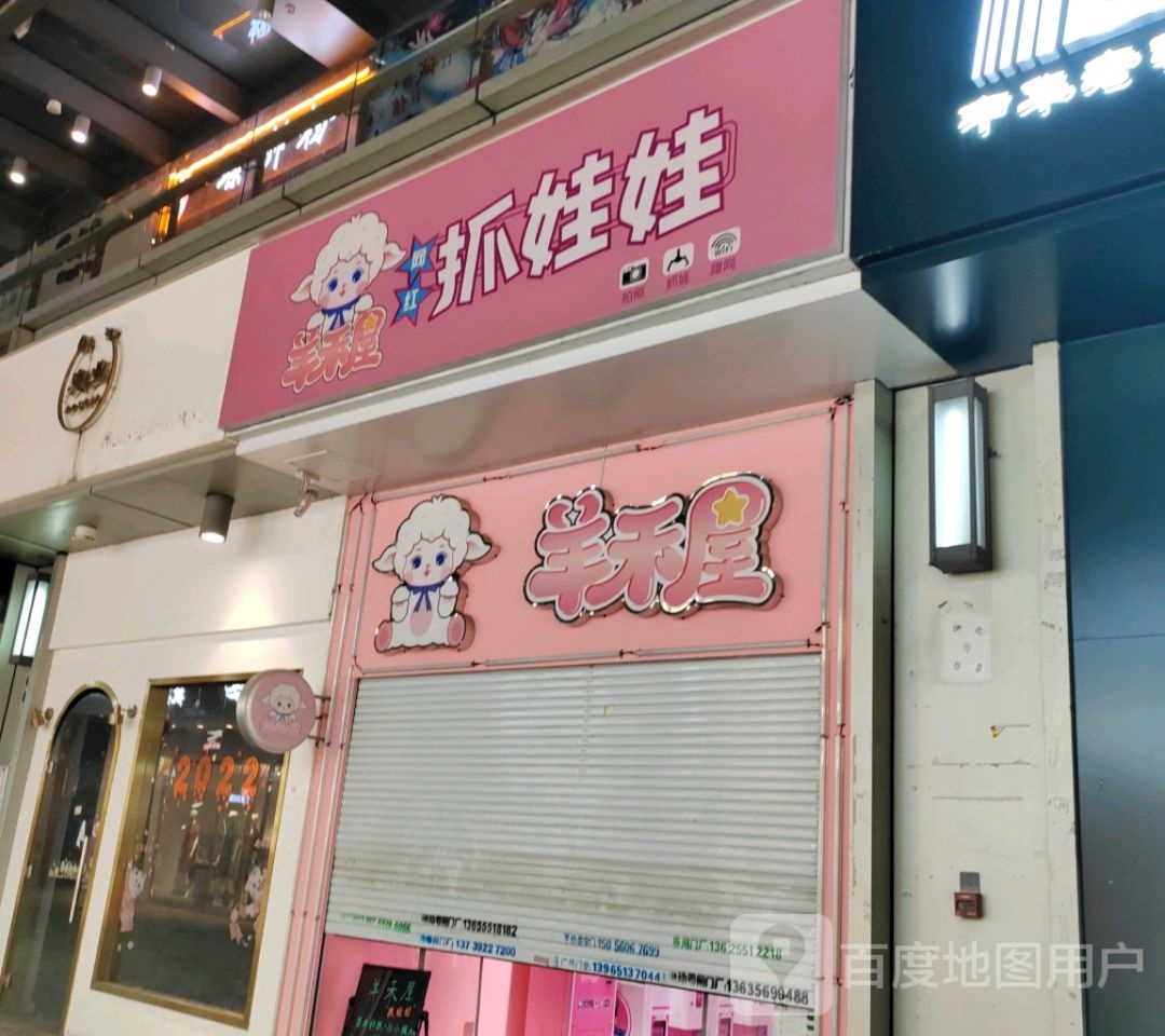 小禾屋·韩国打排档(万达广场合肥包河店)
