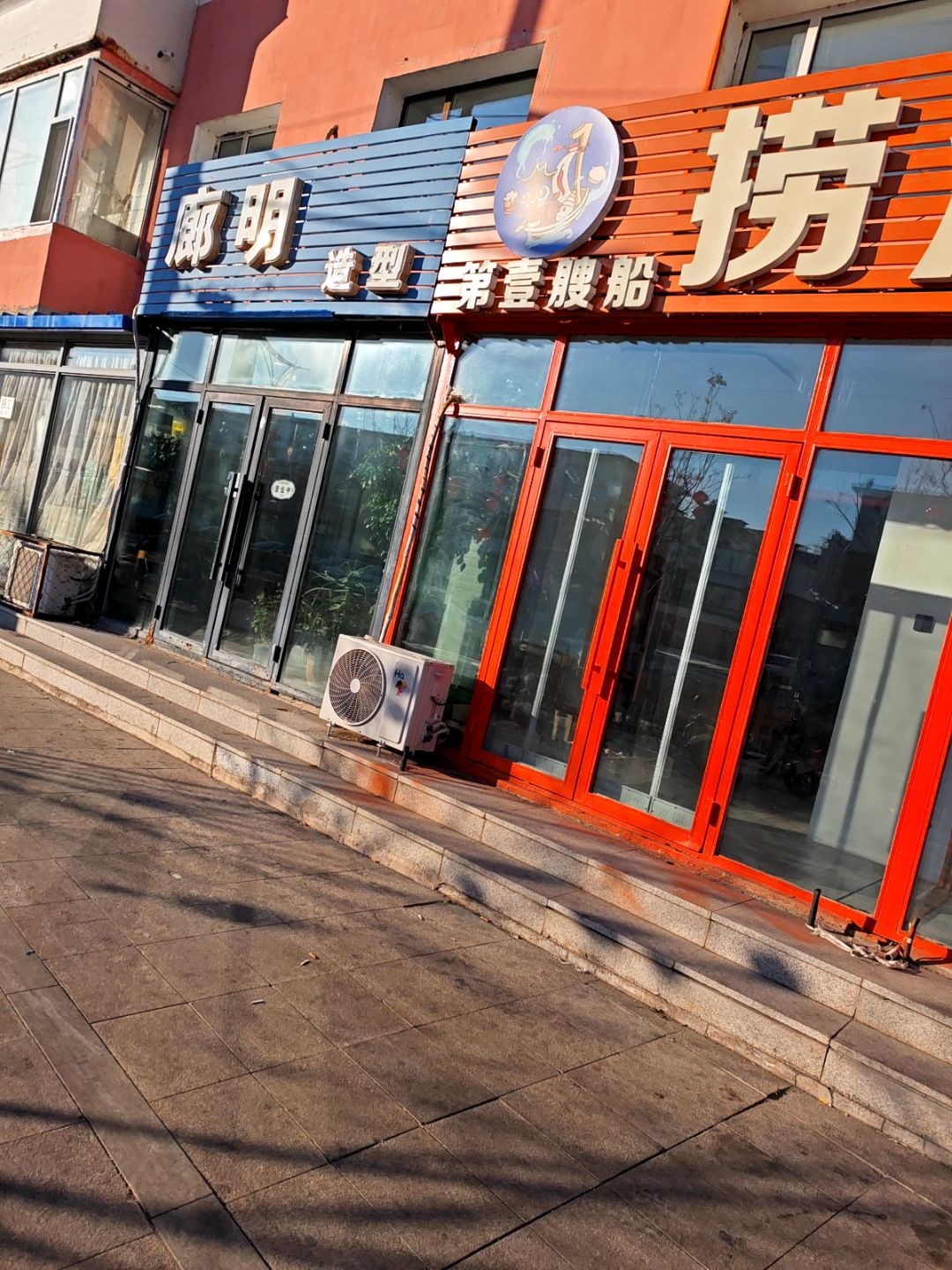 廊明造型