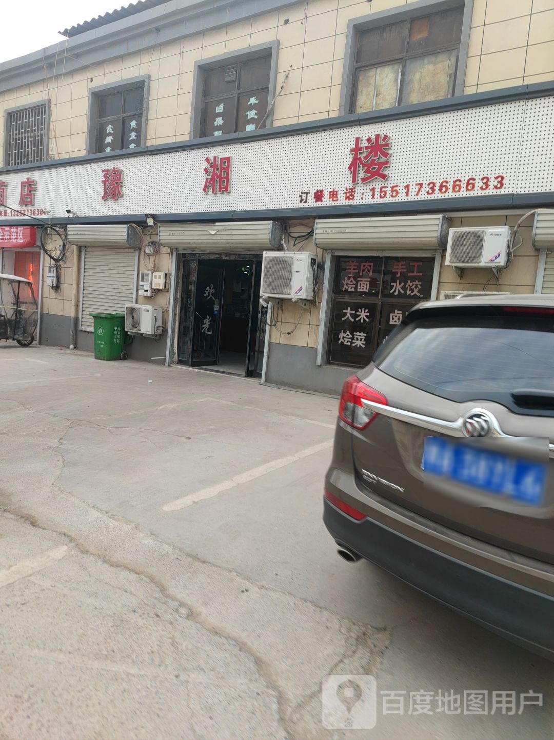 豫香楼