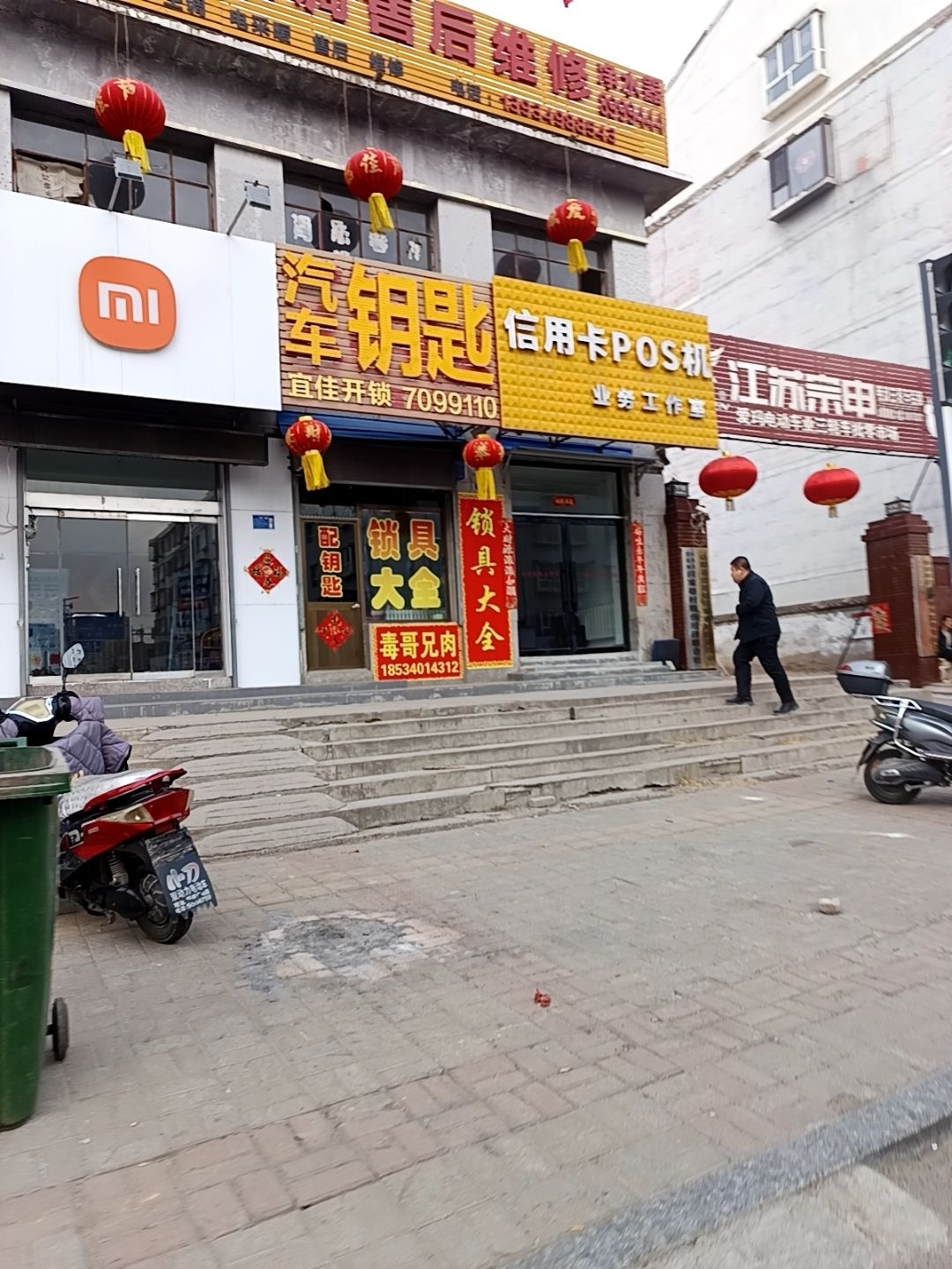 汽车钥匙4s店