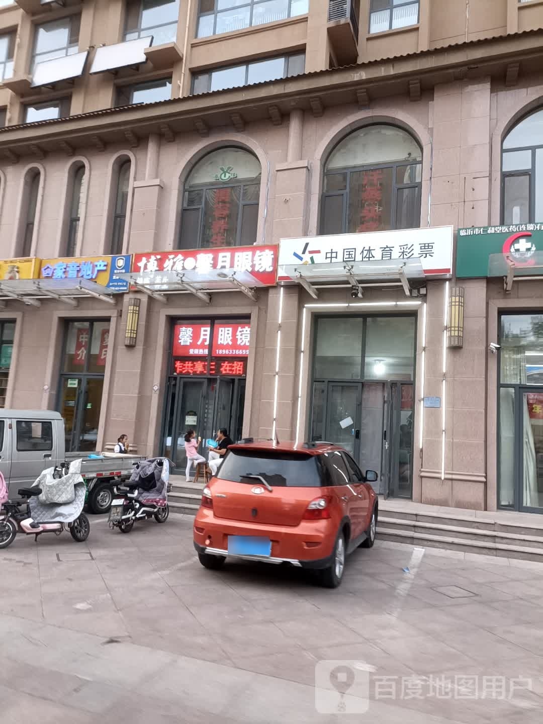 博雅馨月眼睛