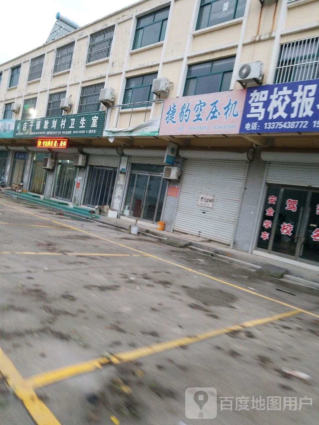 店子镇耿刘村卫生室