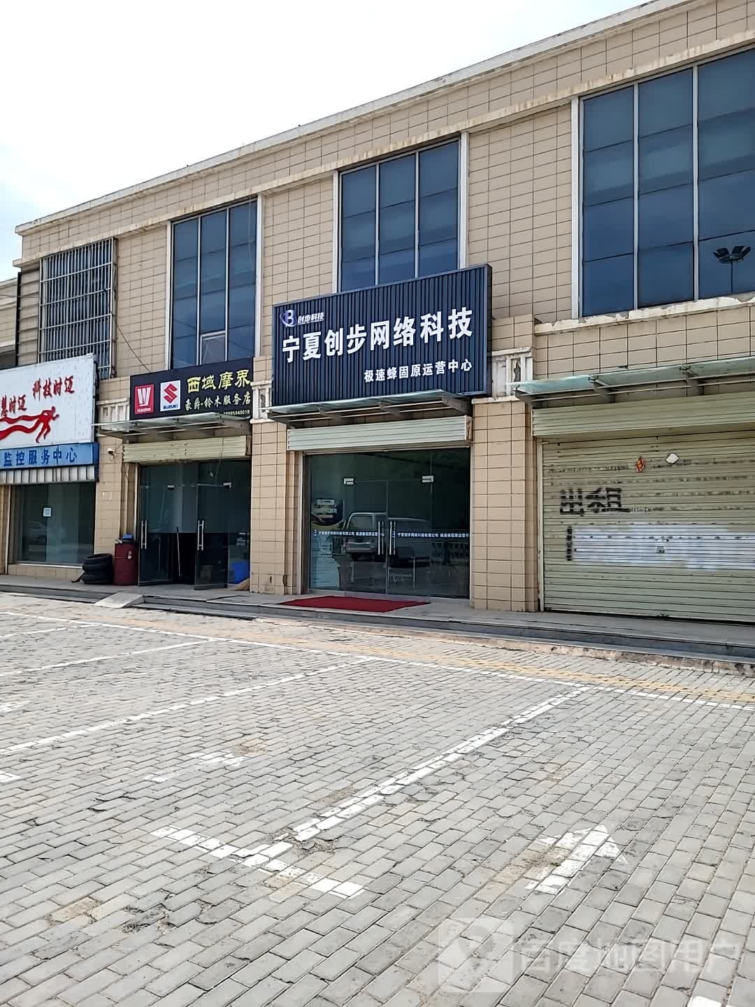宁夏创步网络科技