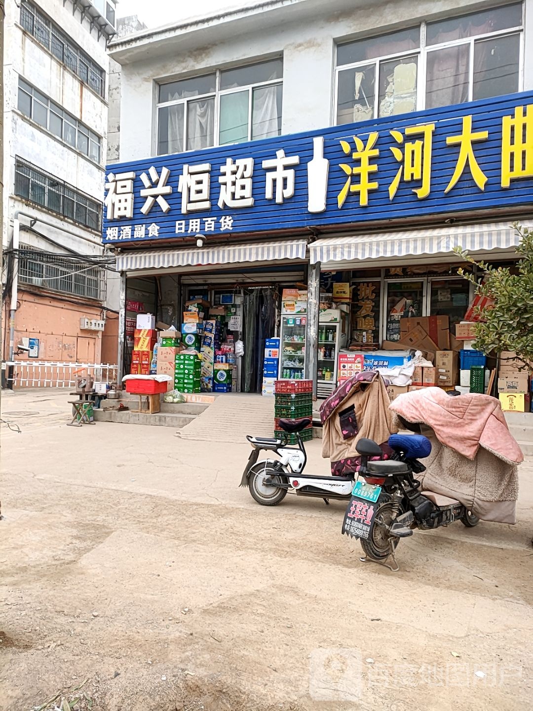 福兴恒昌市