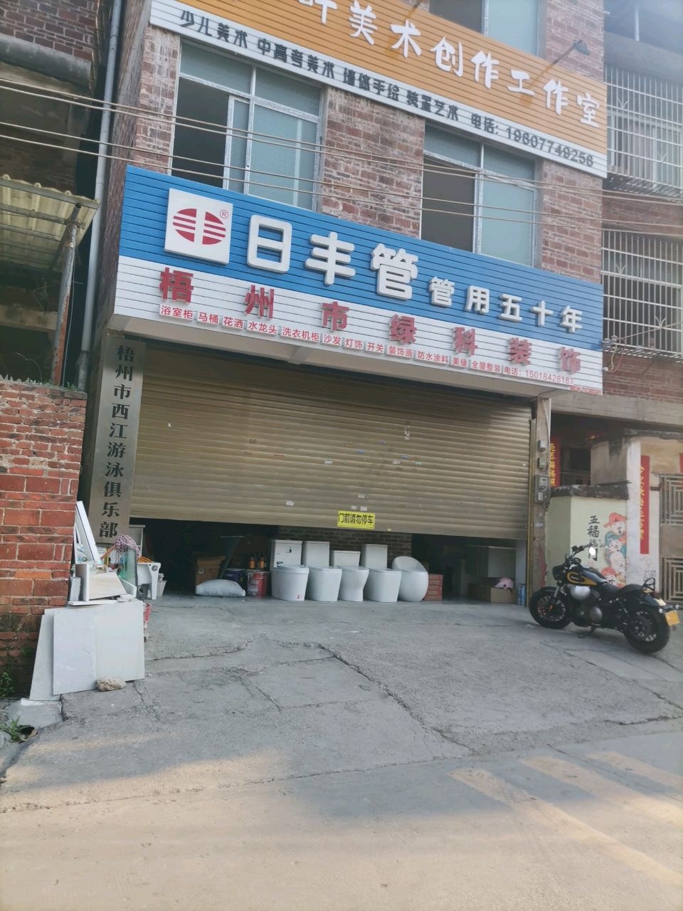 梧州市西江游泳俱乐部
