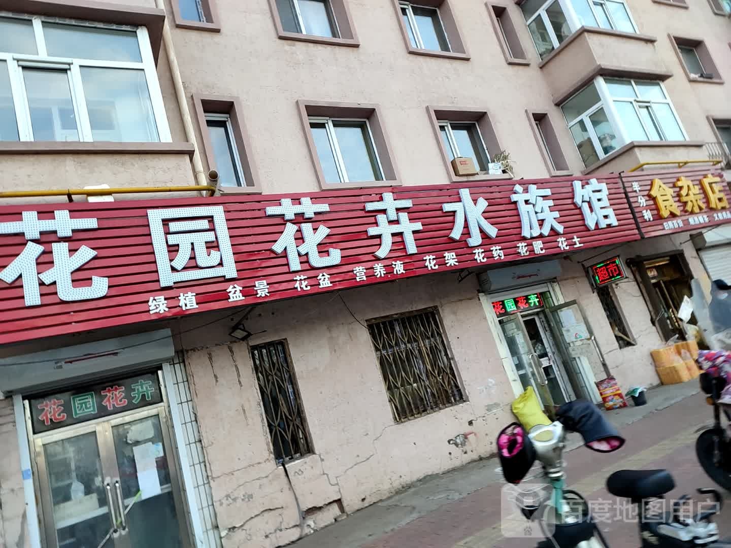 花园花卉水景馆