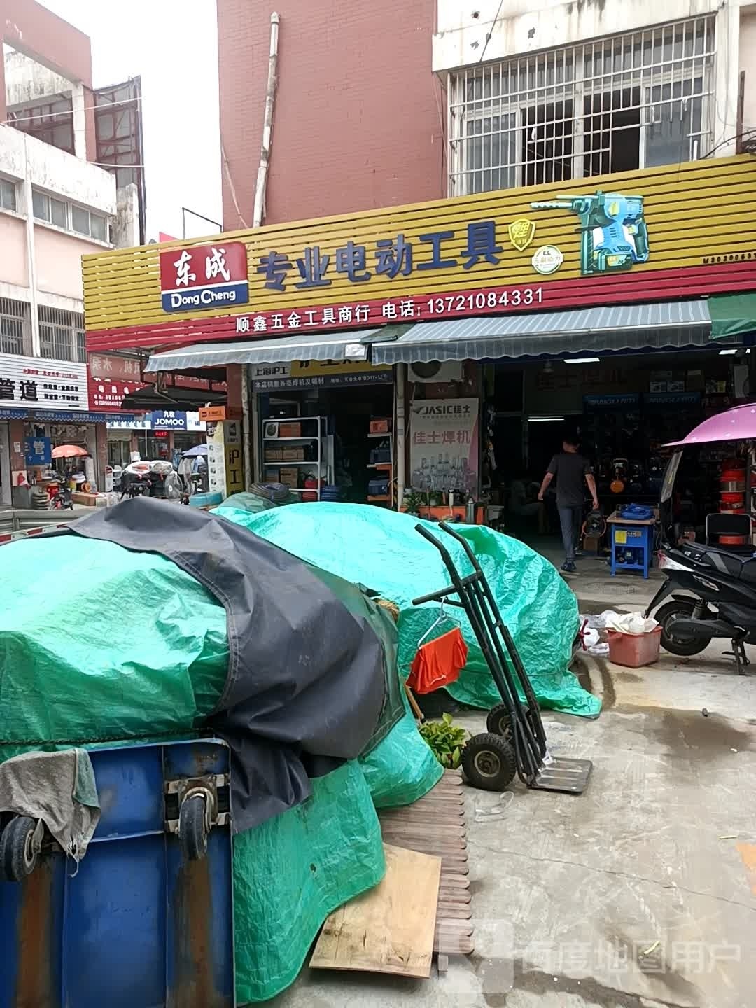 佳士焊机顺鑫五金工具商行