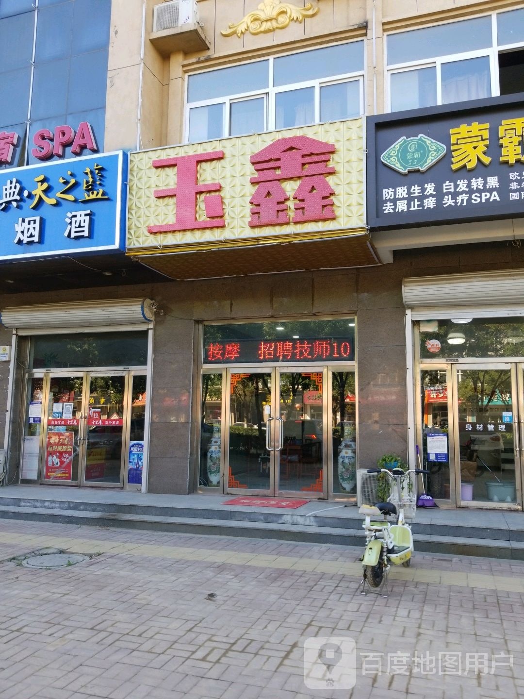 清心养生