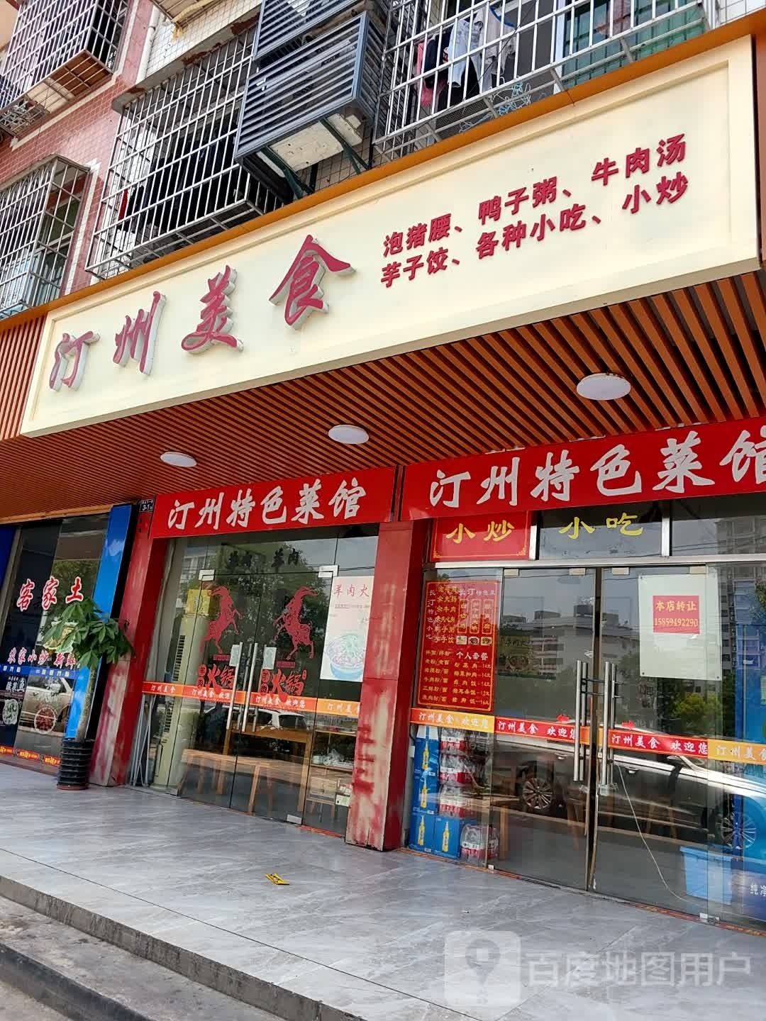 滨州美食