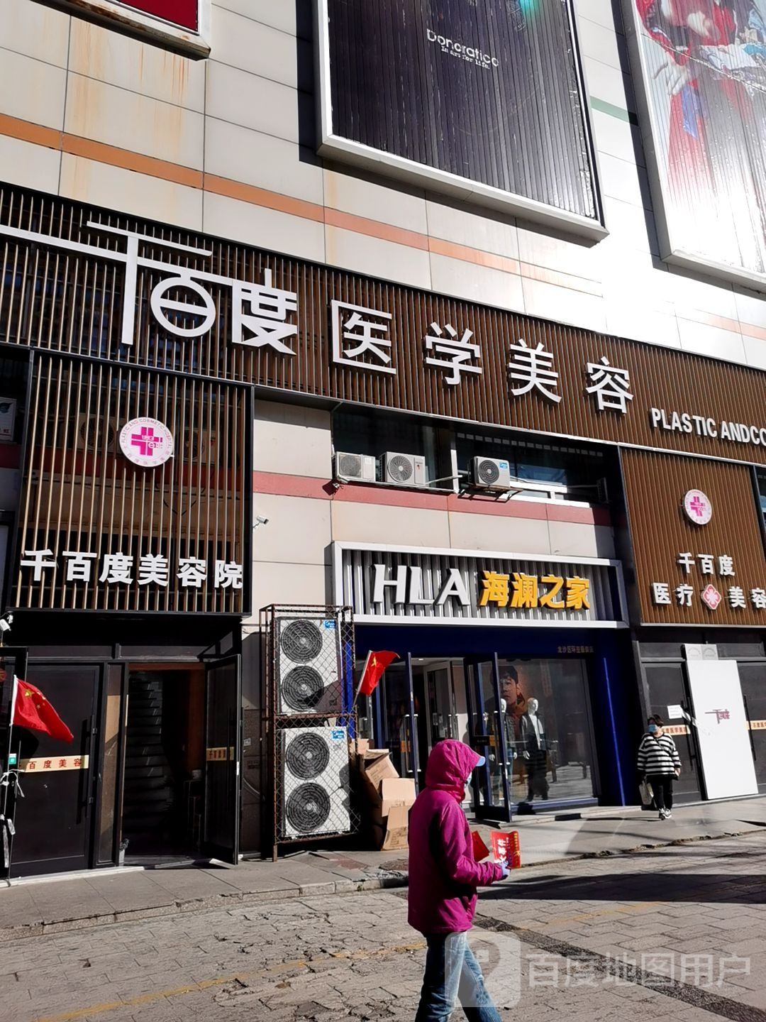 美容专家(齐齐哈尔大商新玛特店)