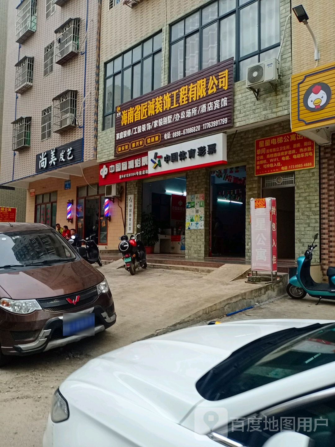 尚美发艺