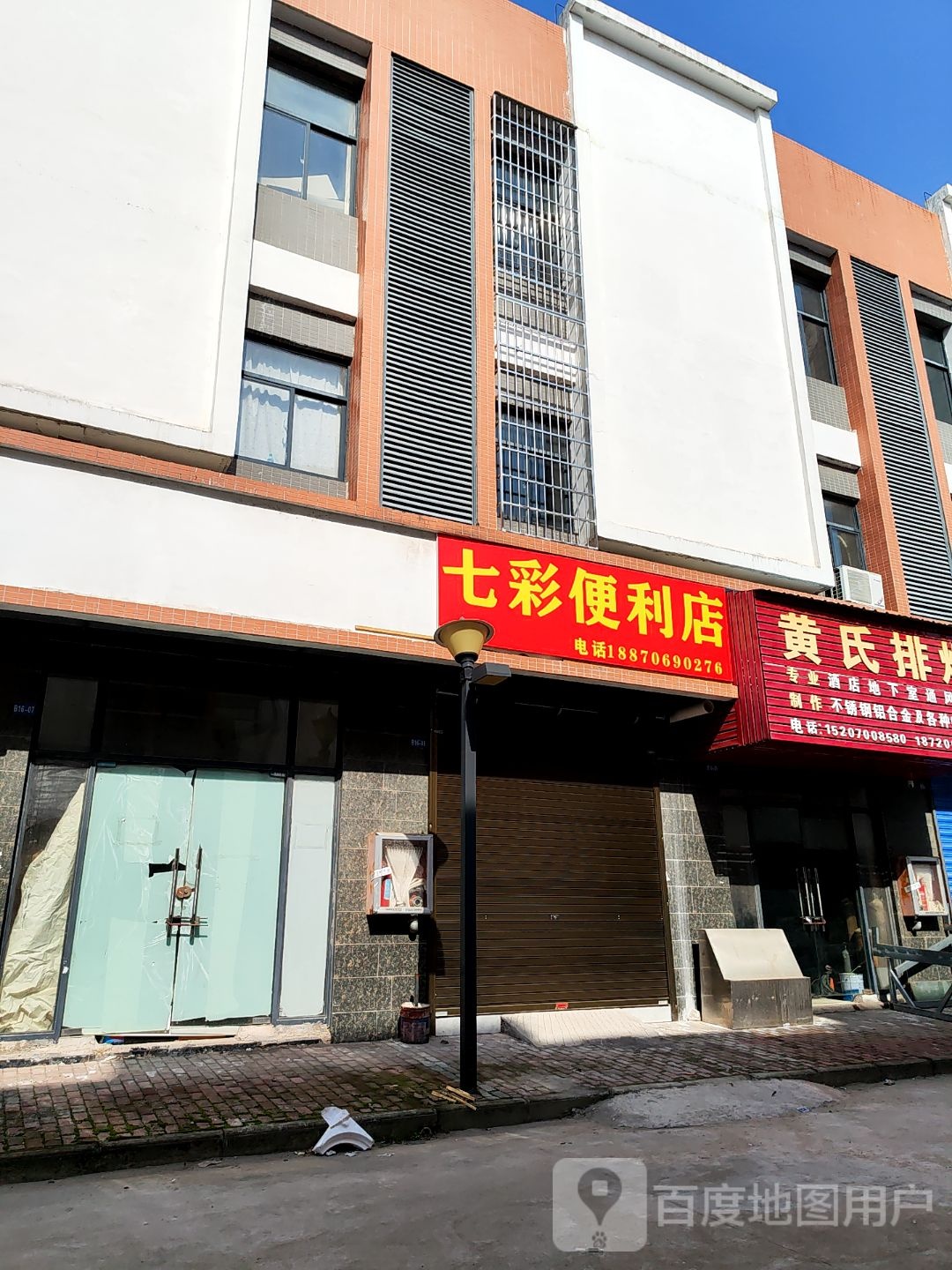 七彩便利店(龙虎山南大道店)