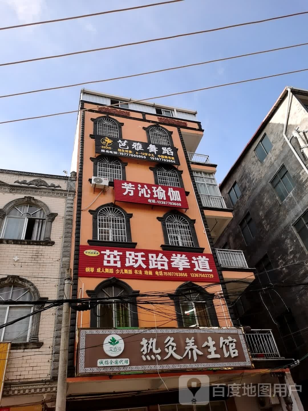 芳沁瑜伽