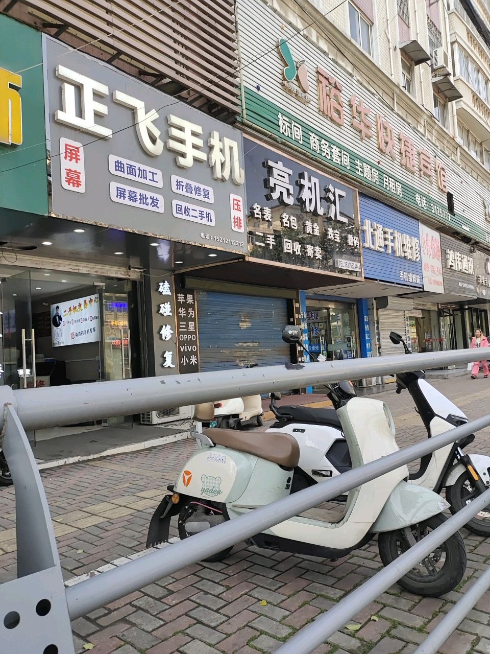 正飞手机