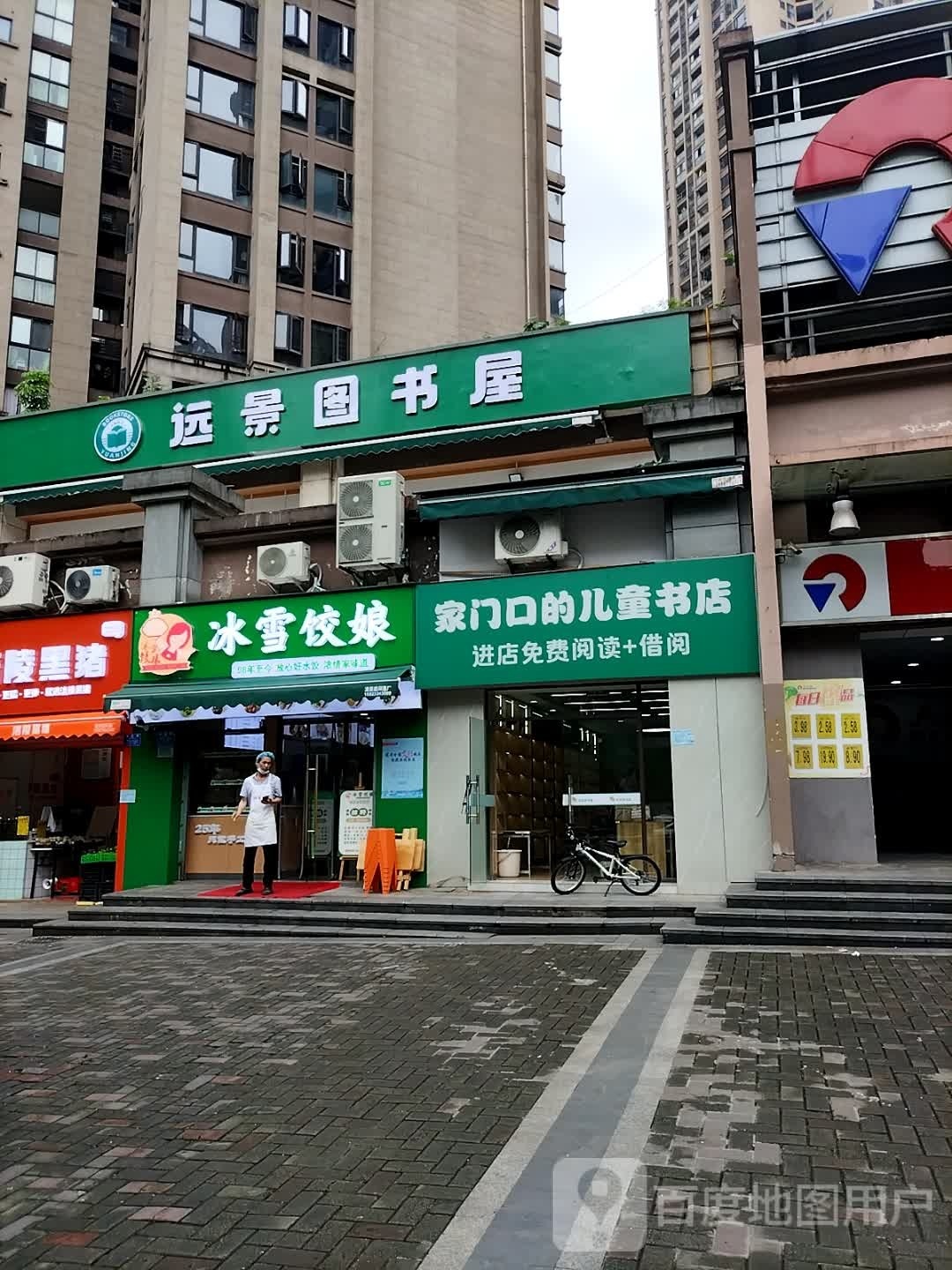 家门口的儿童书店