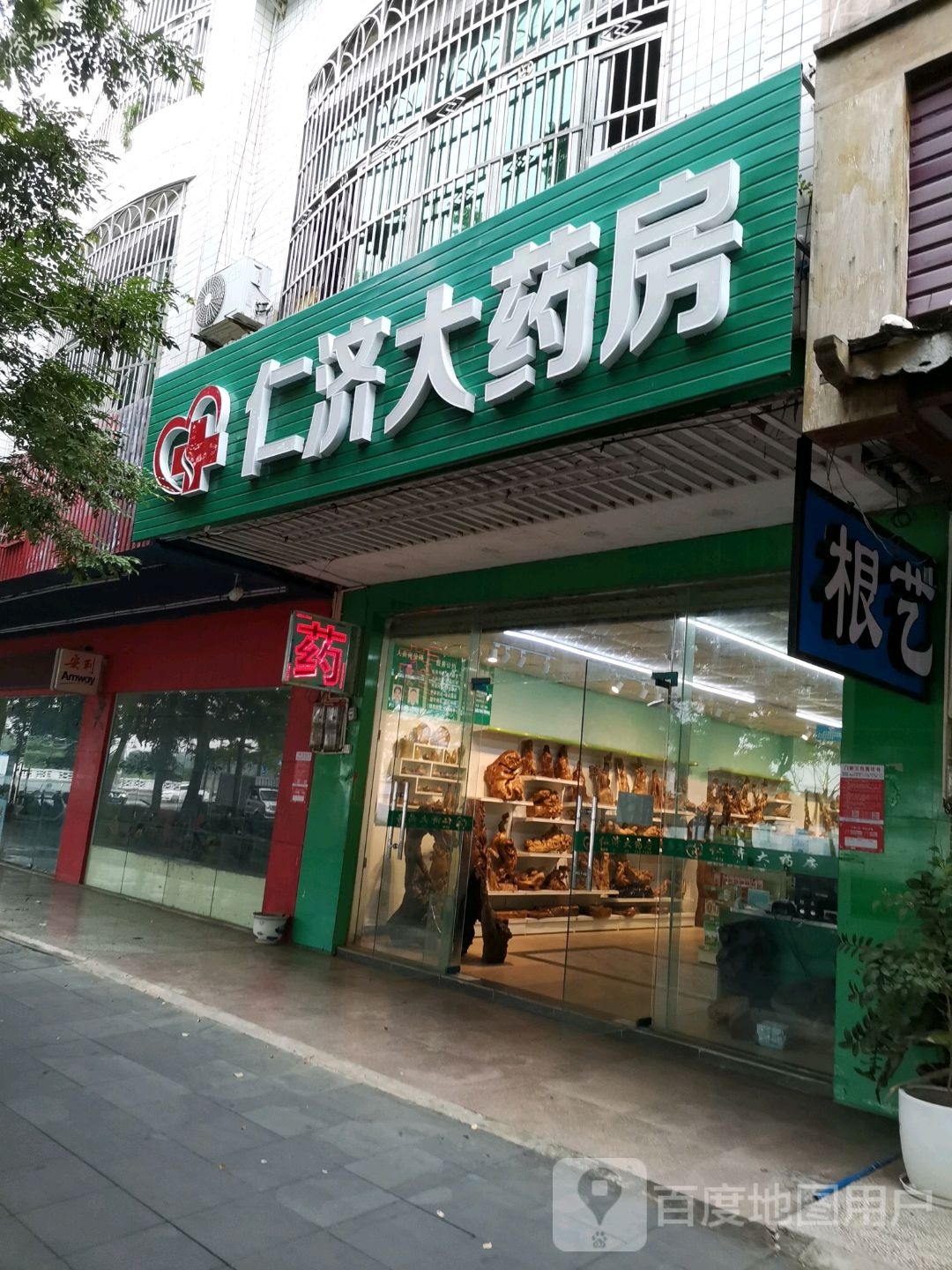 仁济大药房(善集路店)