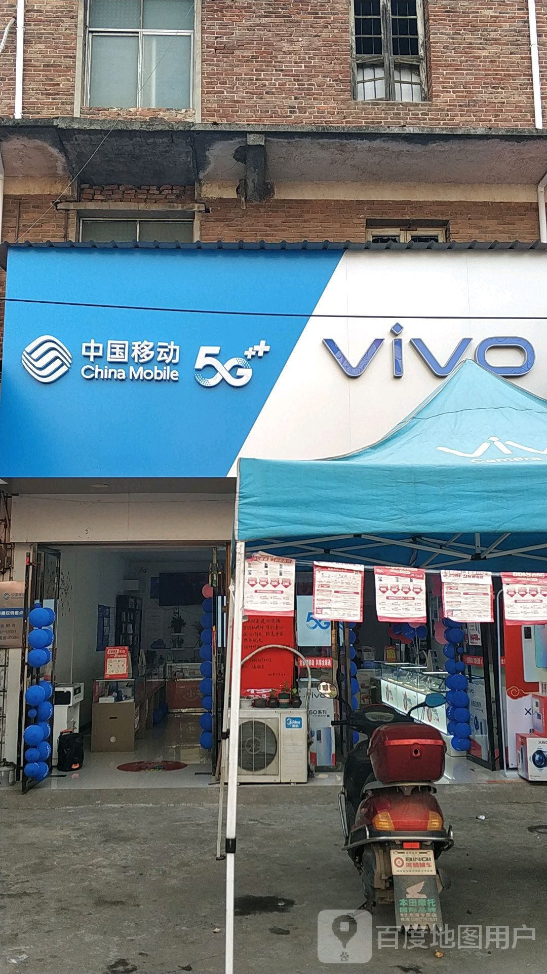 中国移动(S212店)