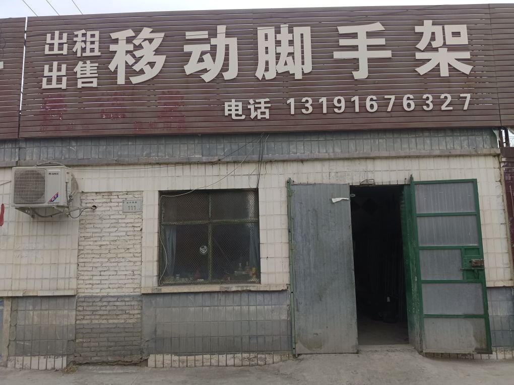 出租出售移动脚手架