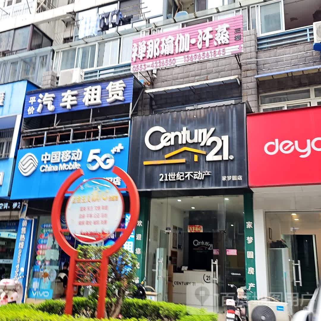 禅那瑜伽汗蒸(金玺商业广场店)