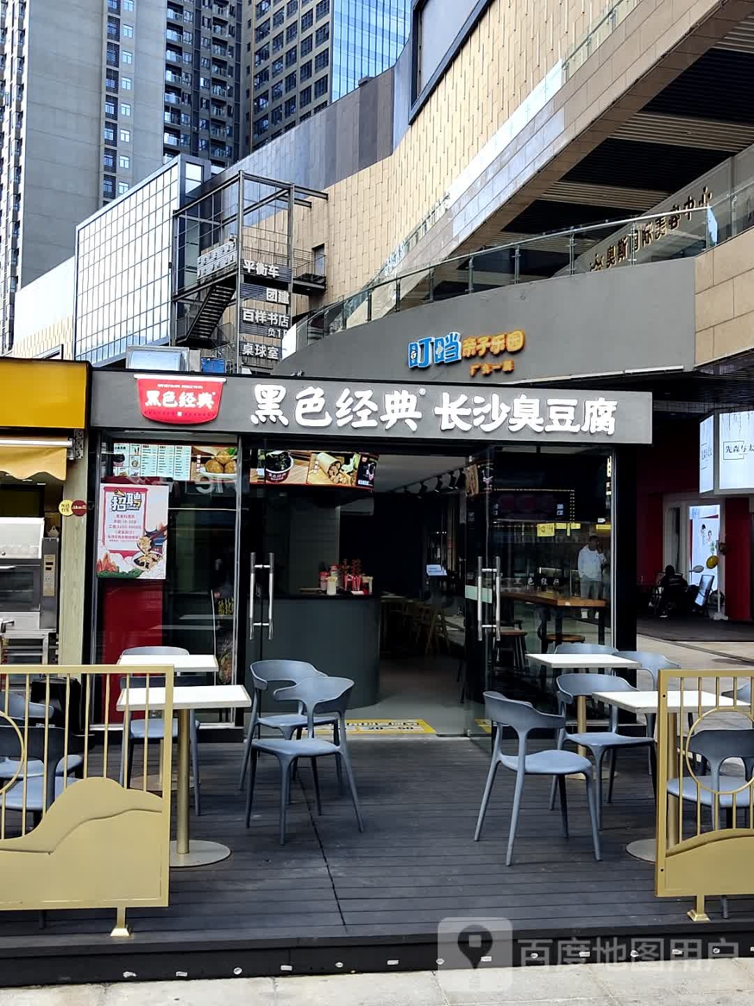 叮当亲子乐园(昌大昌广场店)