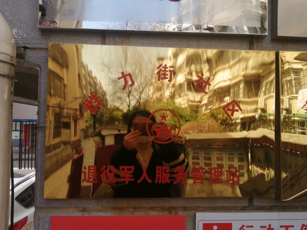 群力街社区退役军人服务站窗口