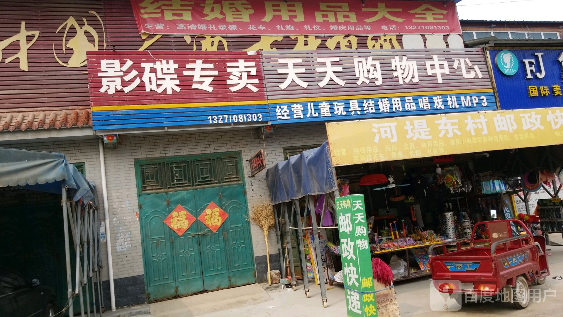 天天购买中心