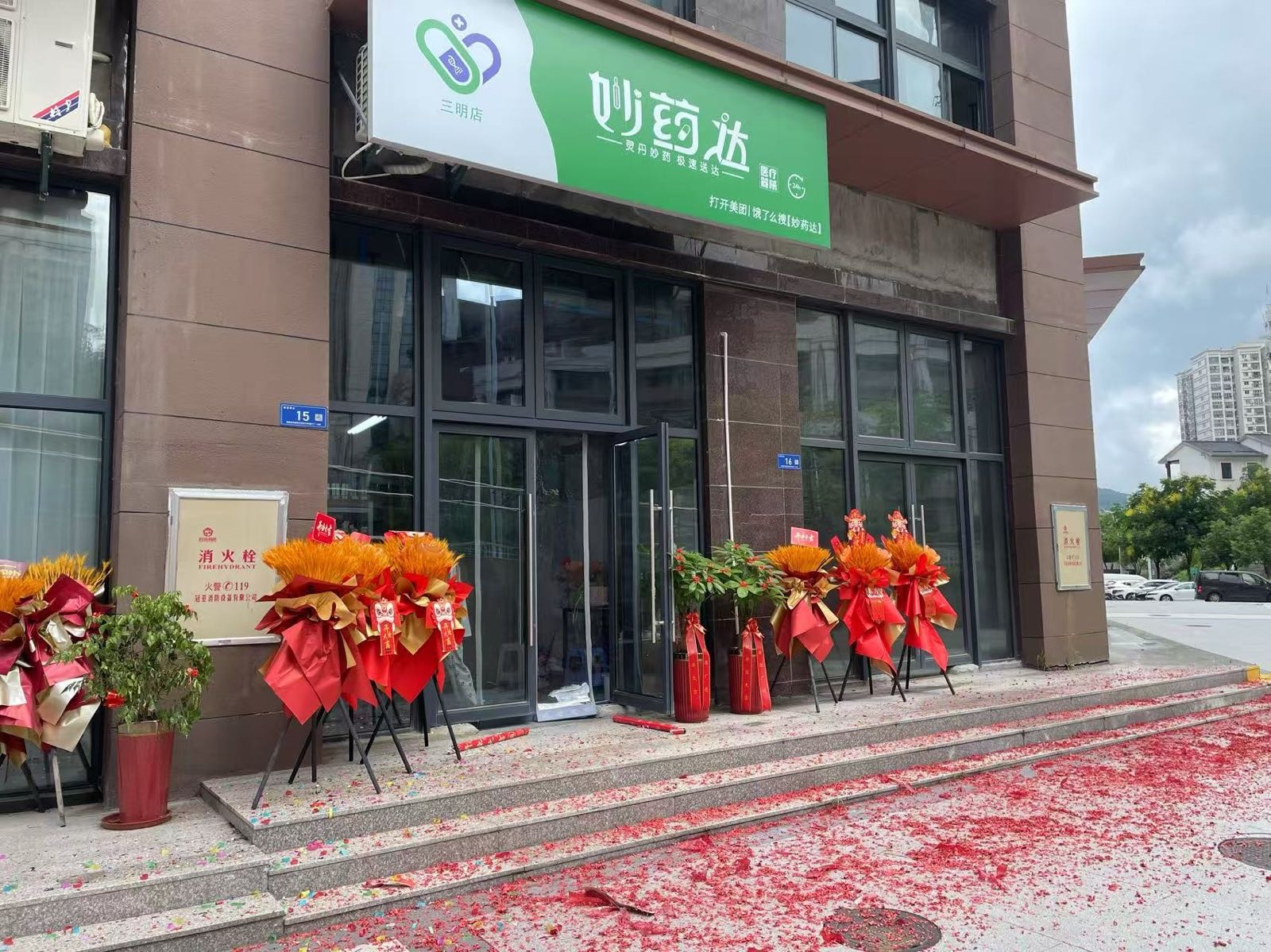 妙药达医疗器械(三明店)