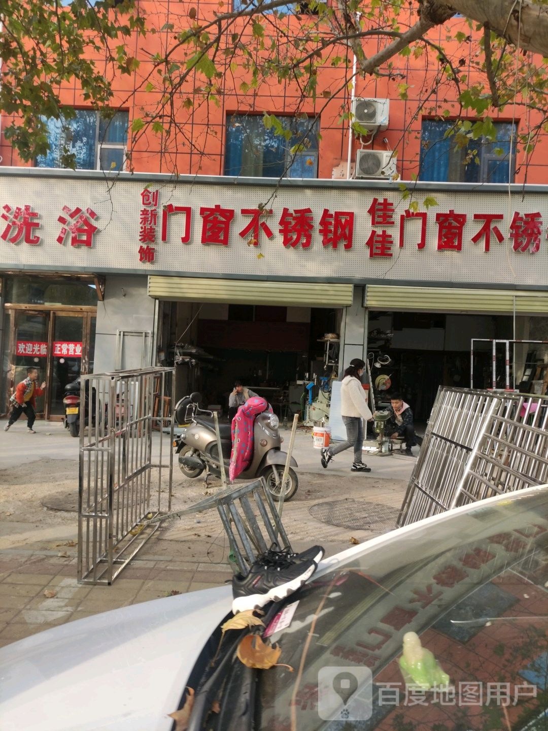 创新装饰(长江路店)