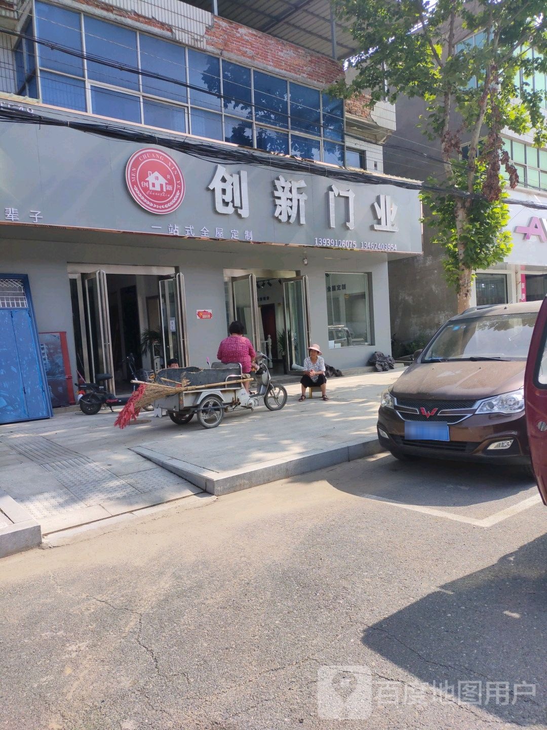 创新门业精品店