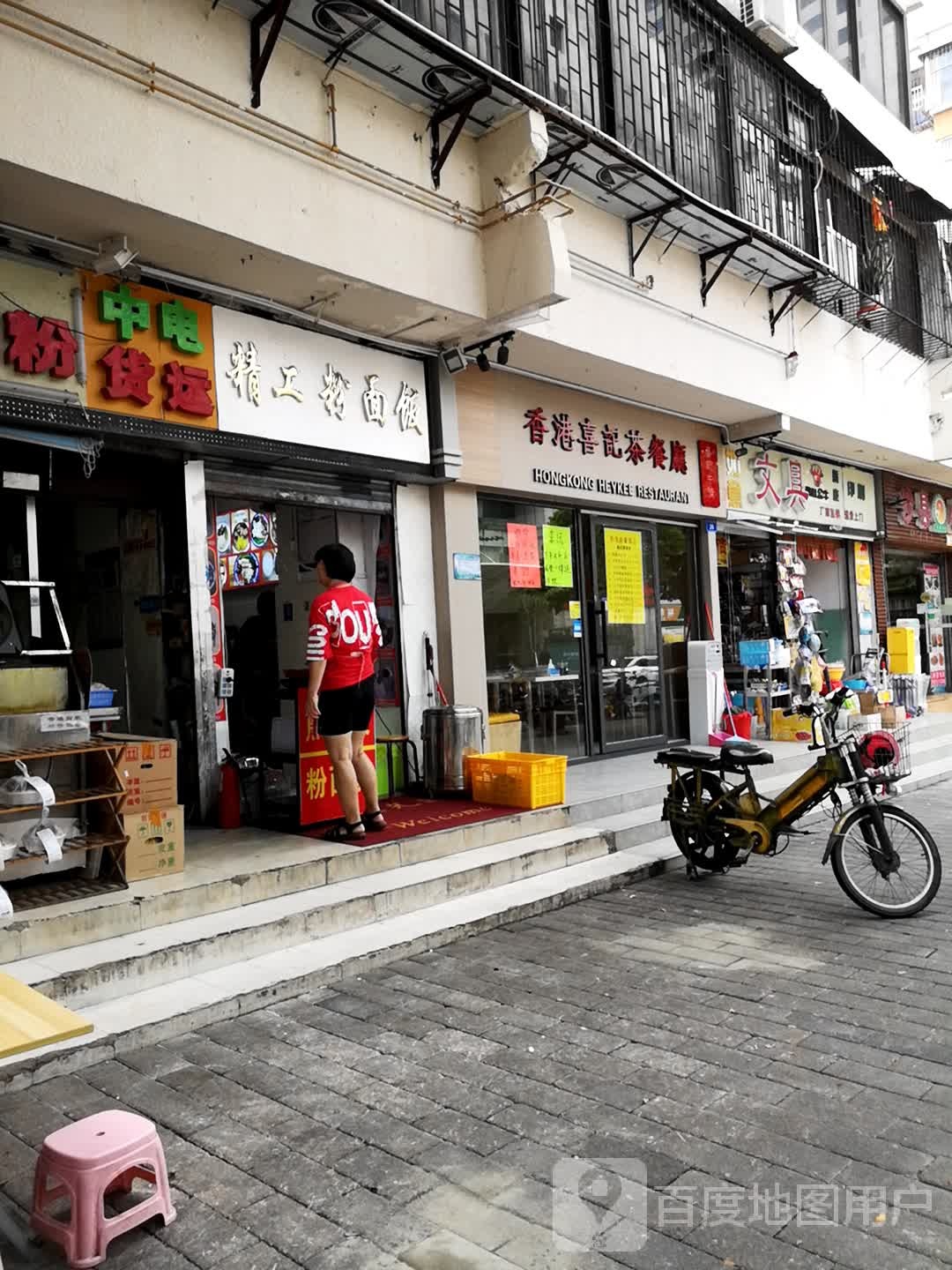 中电货运