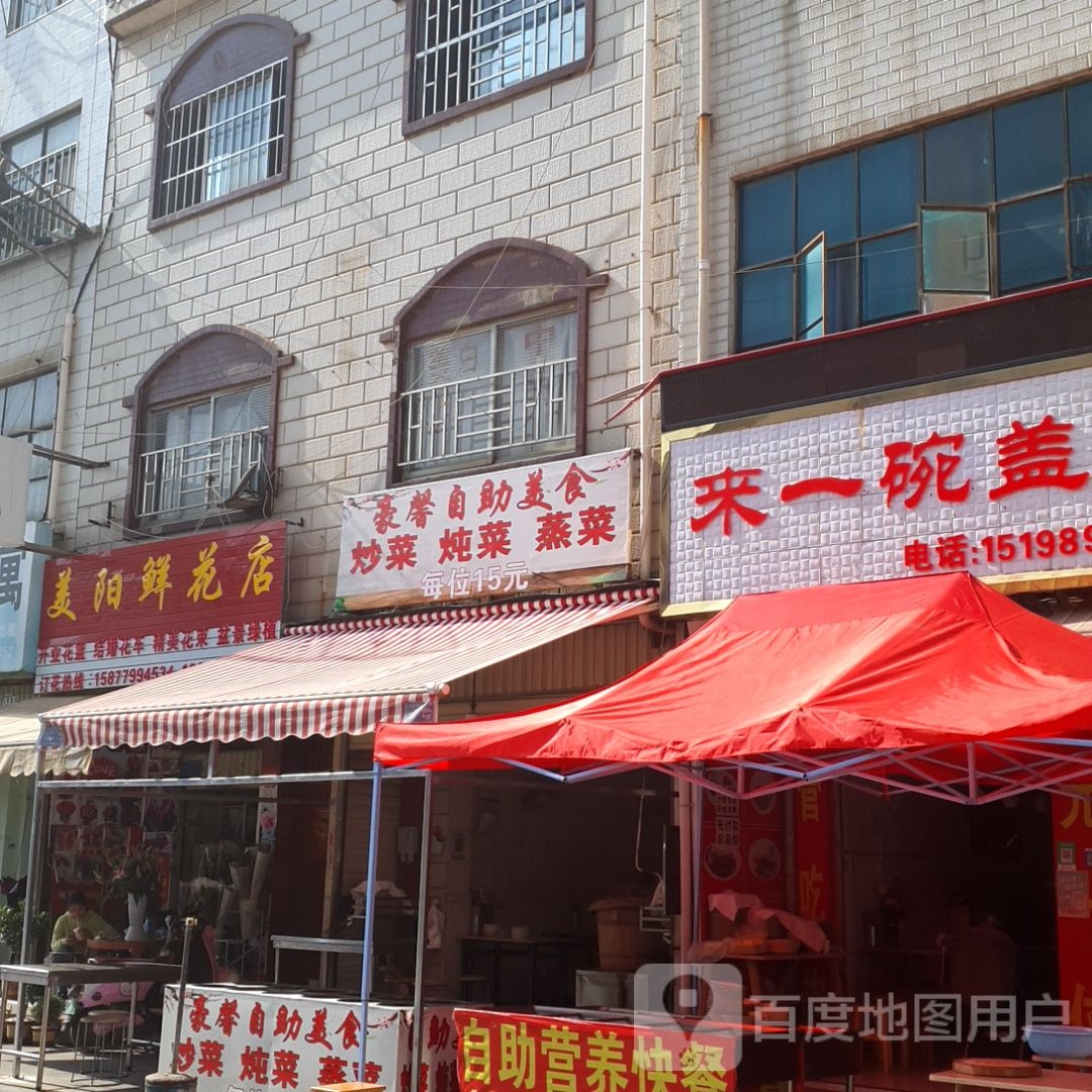 豪心自助美食