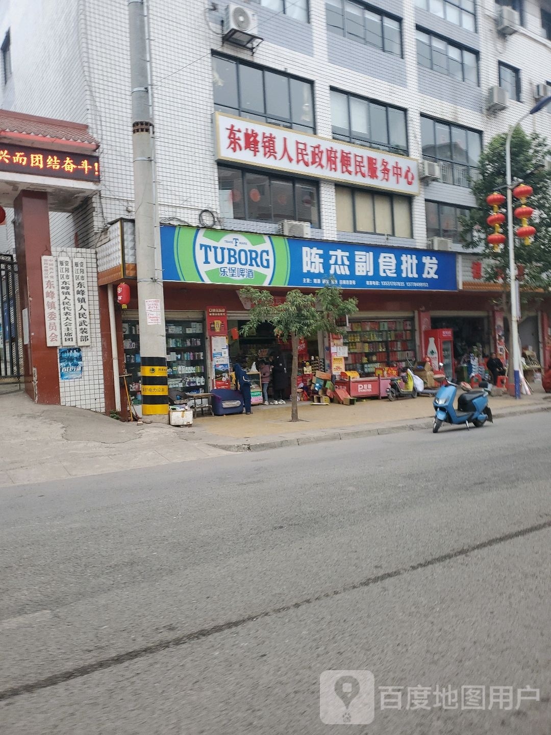陈杰副食批发零售