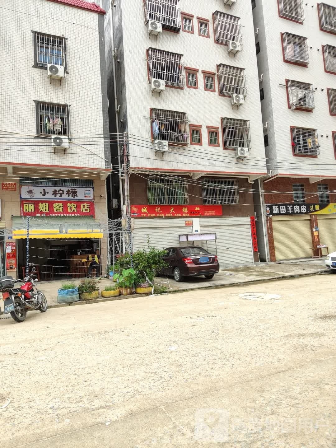 小柠檬遍历店