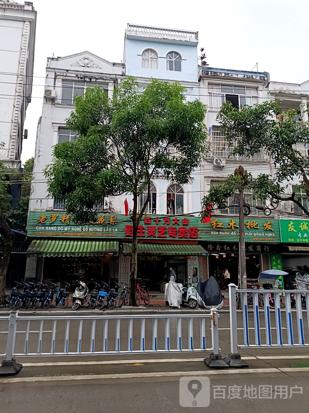 老罗精品黄花梨