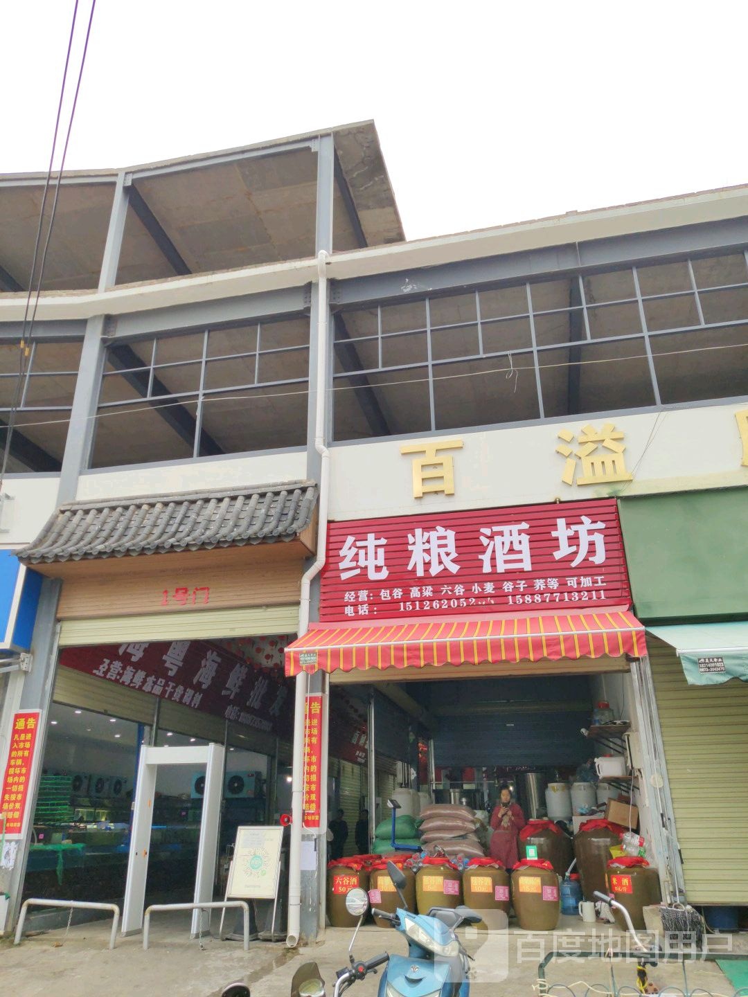 海粤海鲜批fa