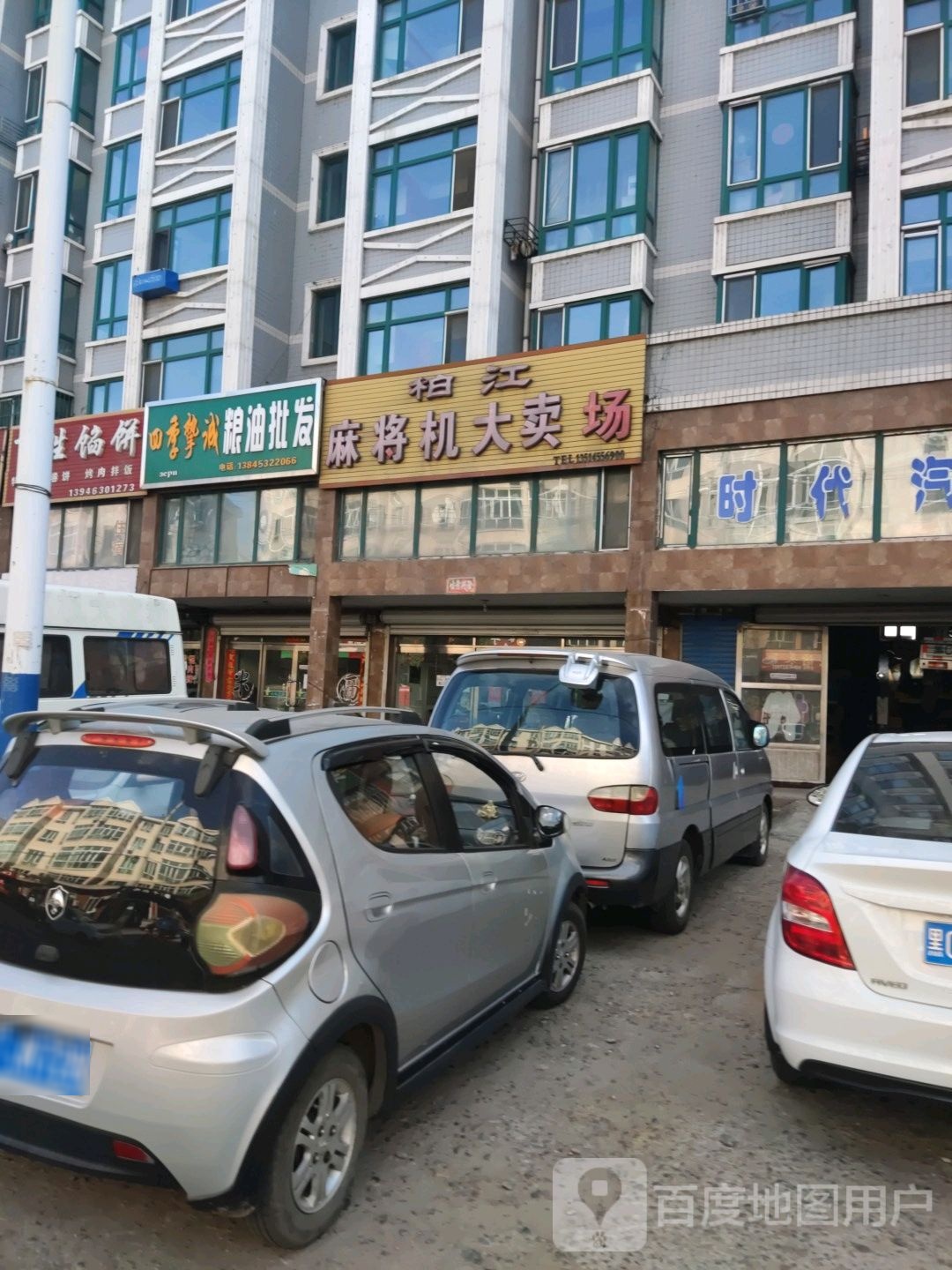 柏江麻将机大卖场(龙泉花园店)