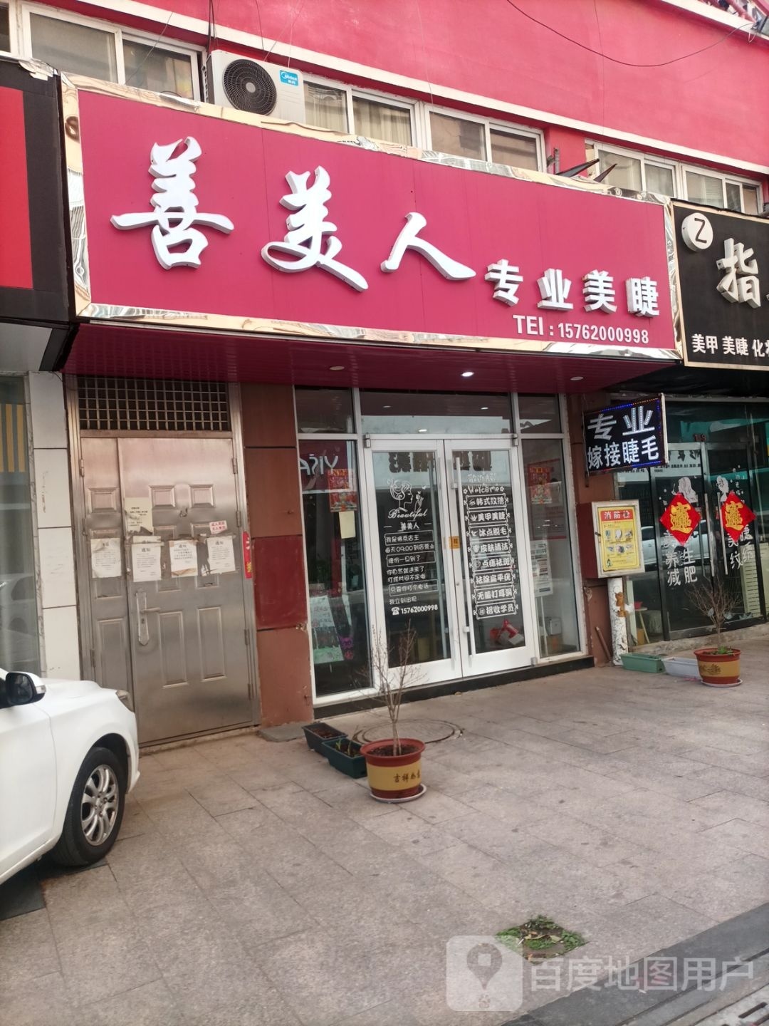 善美人美甲美甲店