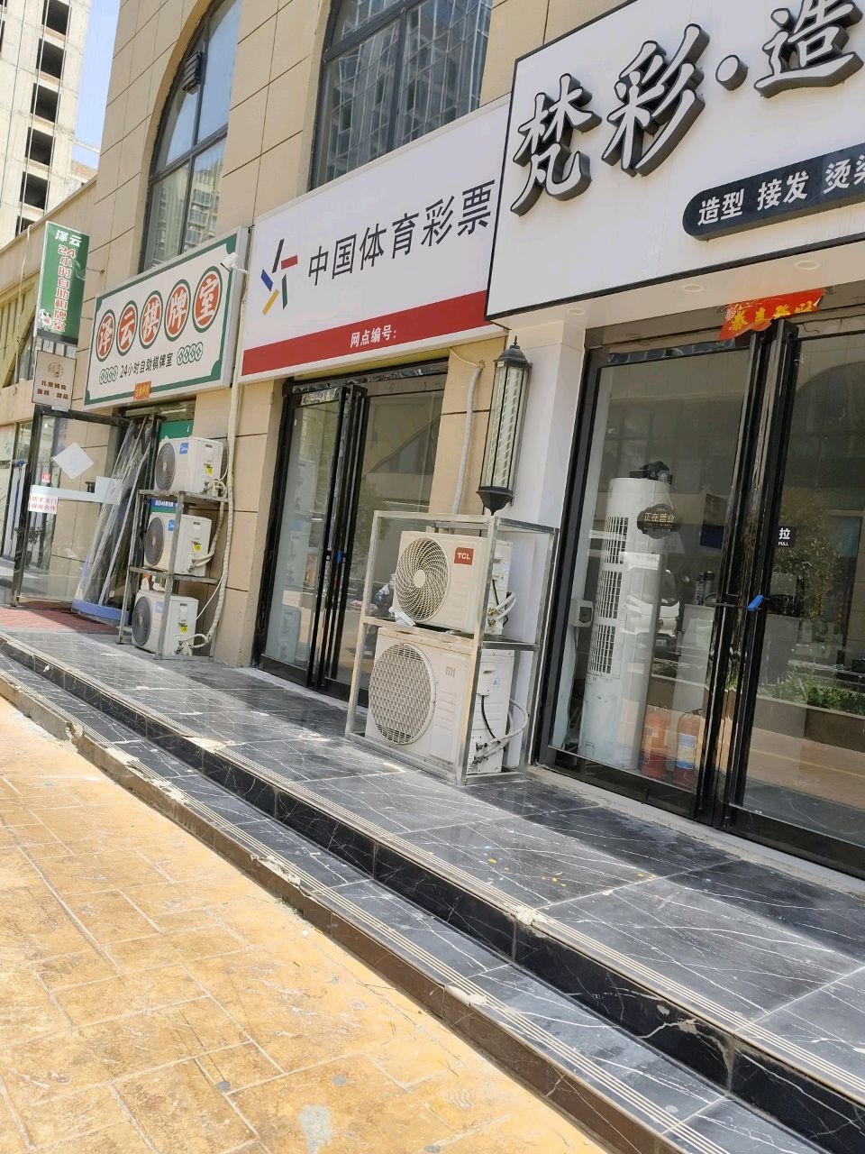 泽云棋牌室