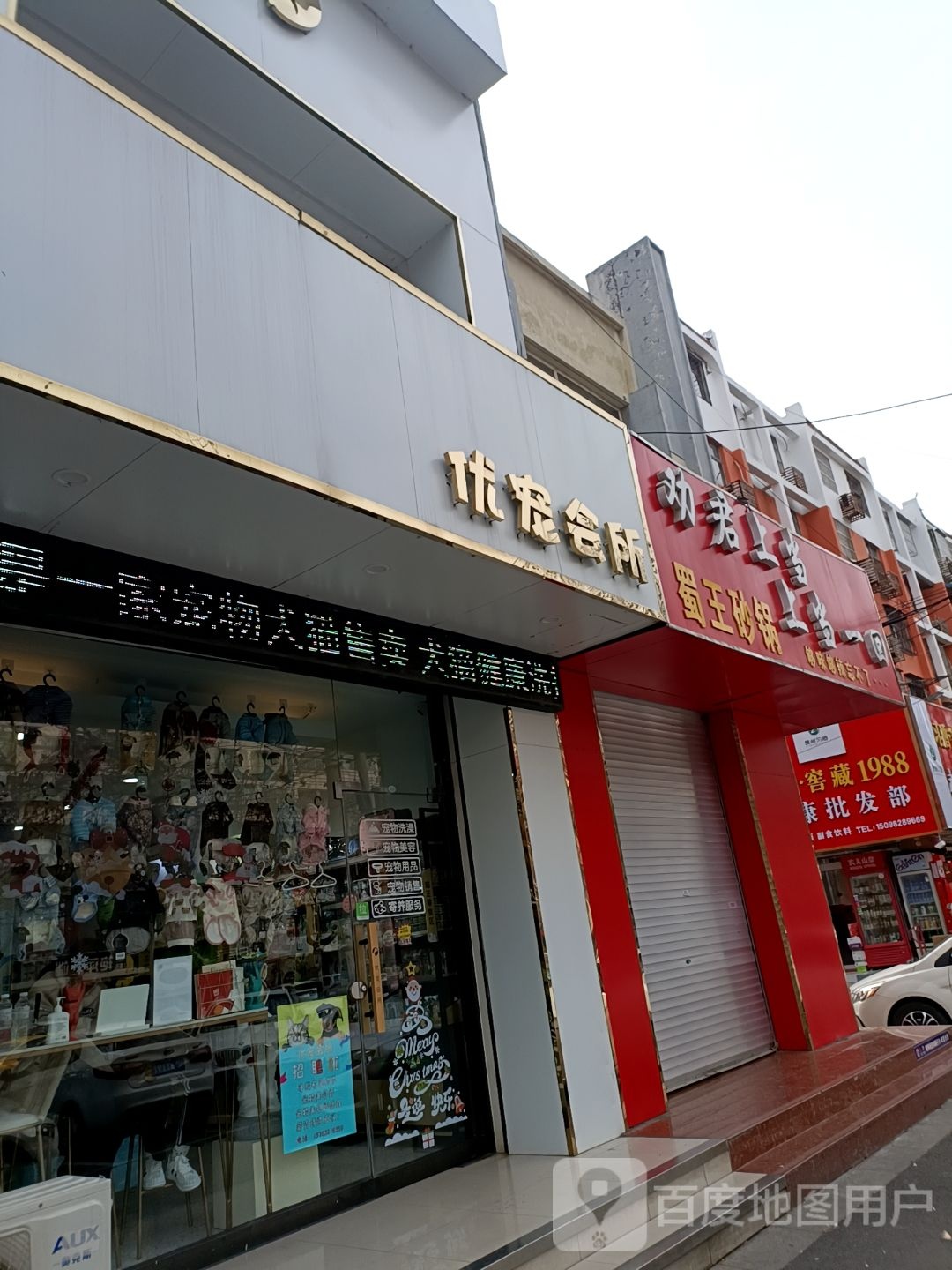 劝君上当一回蜀王砂锅(杏坛路店)