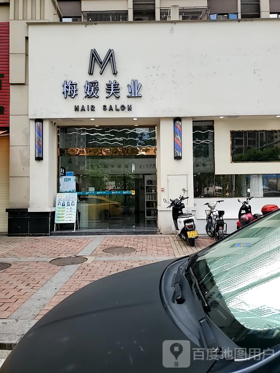 梅媛美乐(富力城3区店)