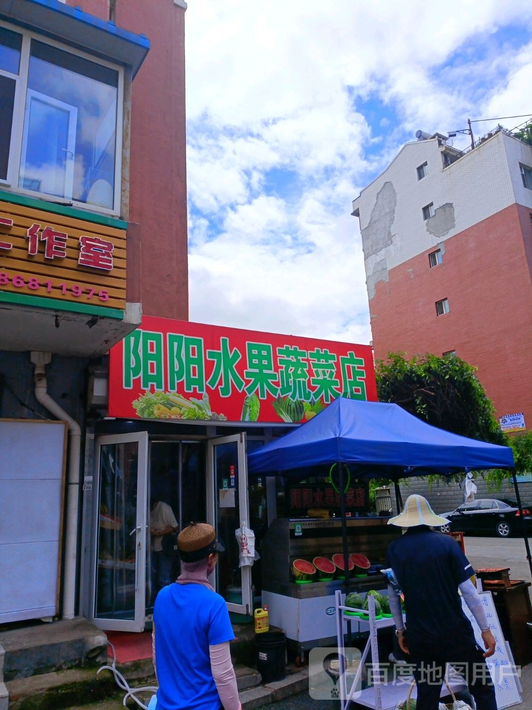 茹果水果店