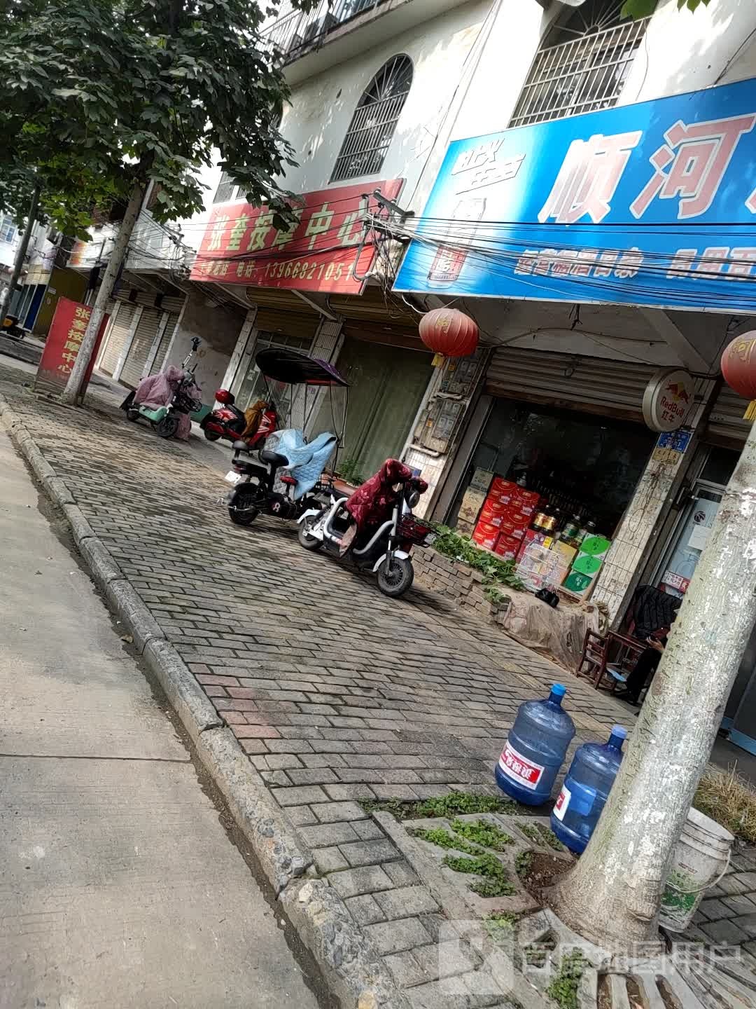 张奎按摩店中心