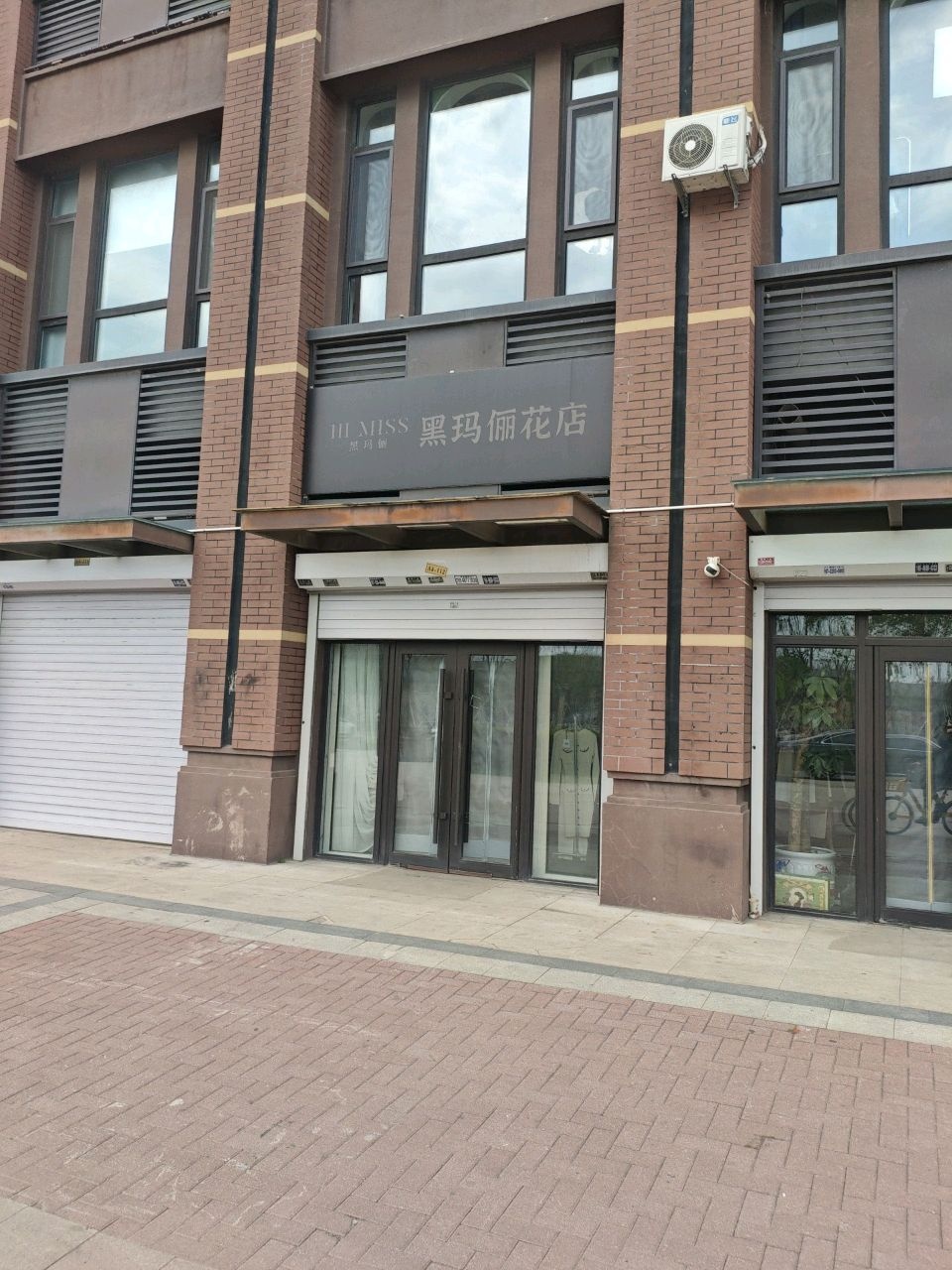 黑玛俪花店