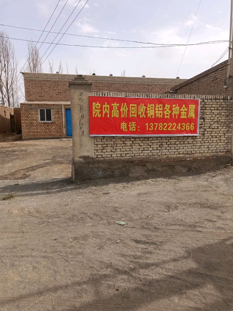 高价回收铜铝各种金属