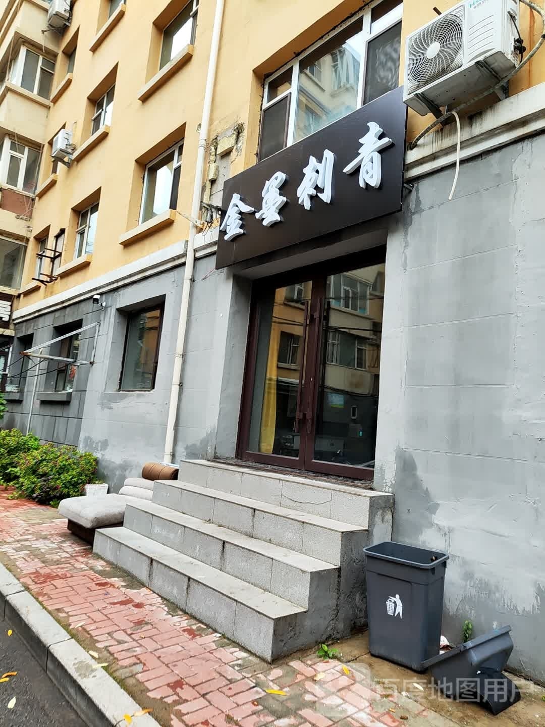 金墨刺青(永春G区店)