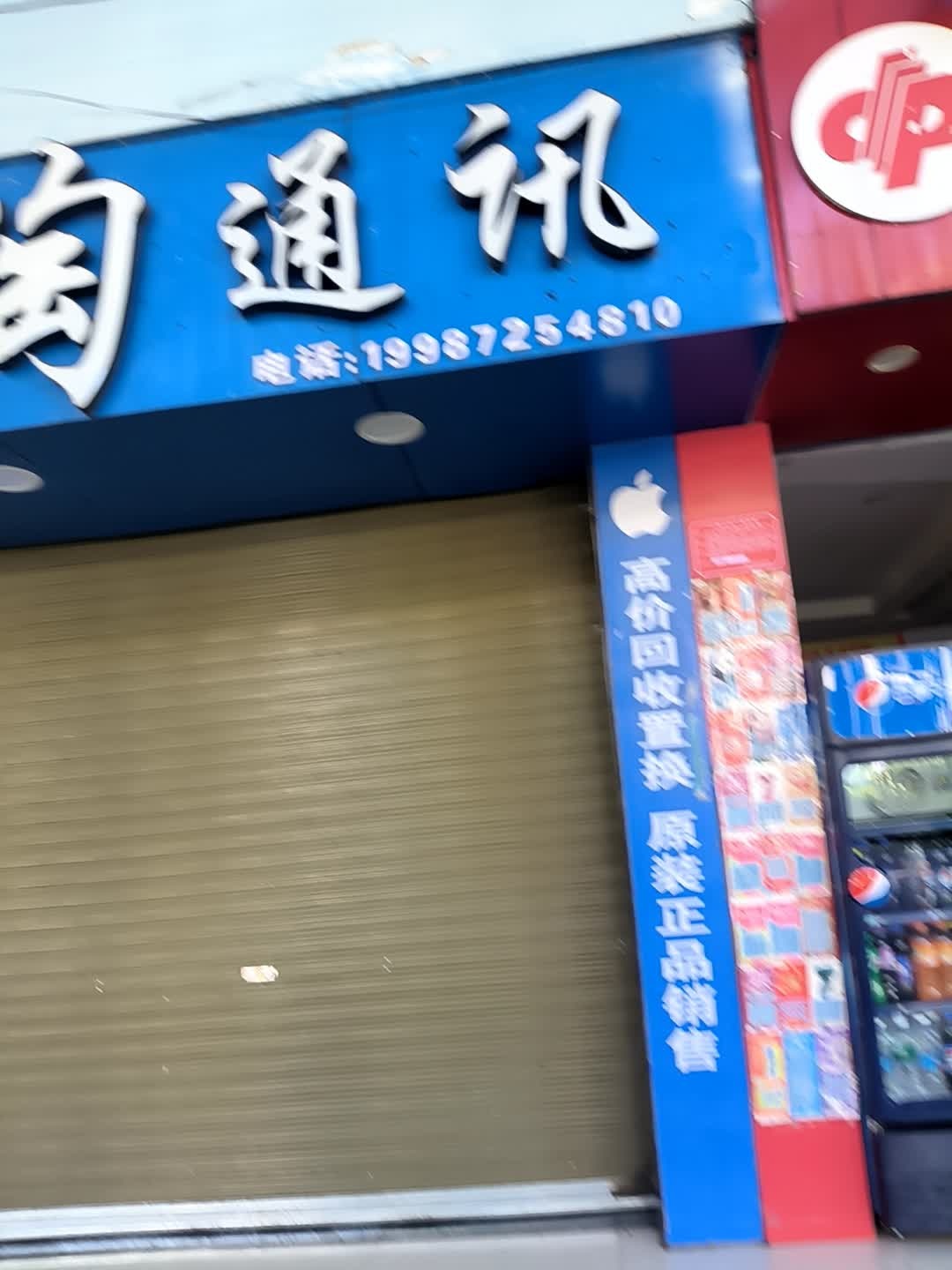 淘淘通讯