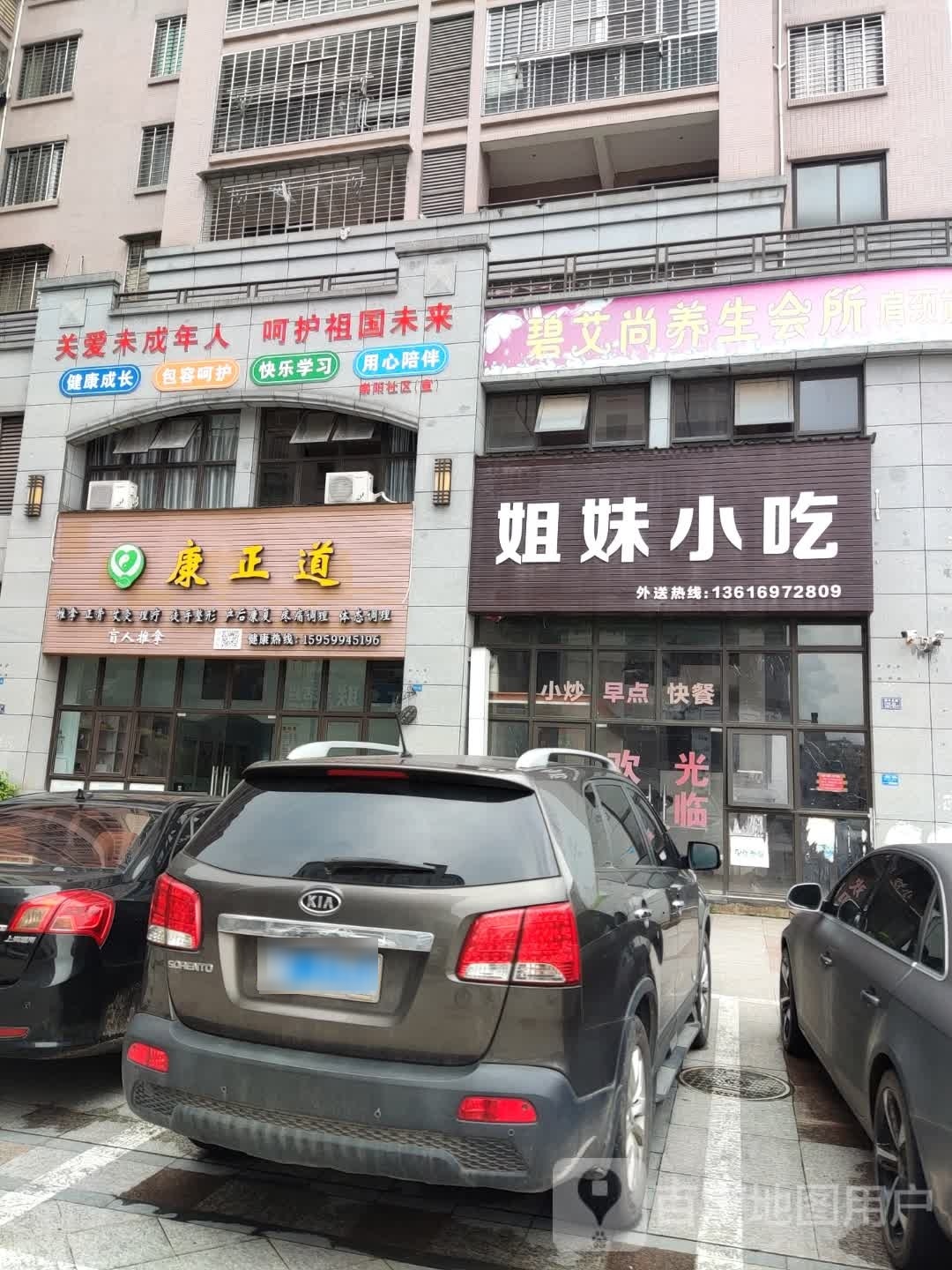 康正道盲人推拿中心环境