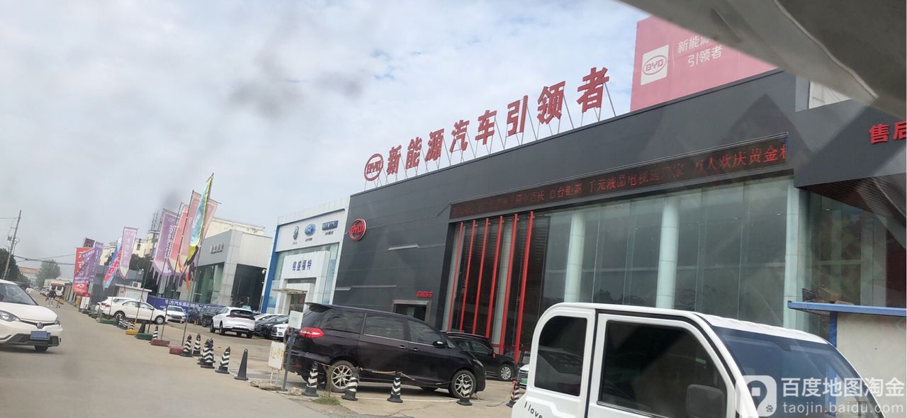 比亚迪汽车站王朝网(驻马店东方4S店)