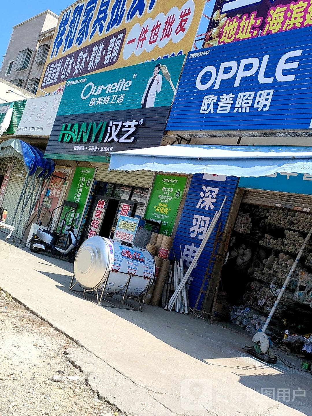 欧美特卫浴(X661店)